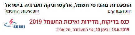 לחץ כדי להציג תמונה גדולה
שם:  ieees-2019.png
צפיות: 17
גודל:  19.2 קילובייט
ID: 786